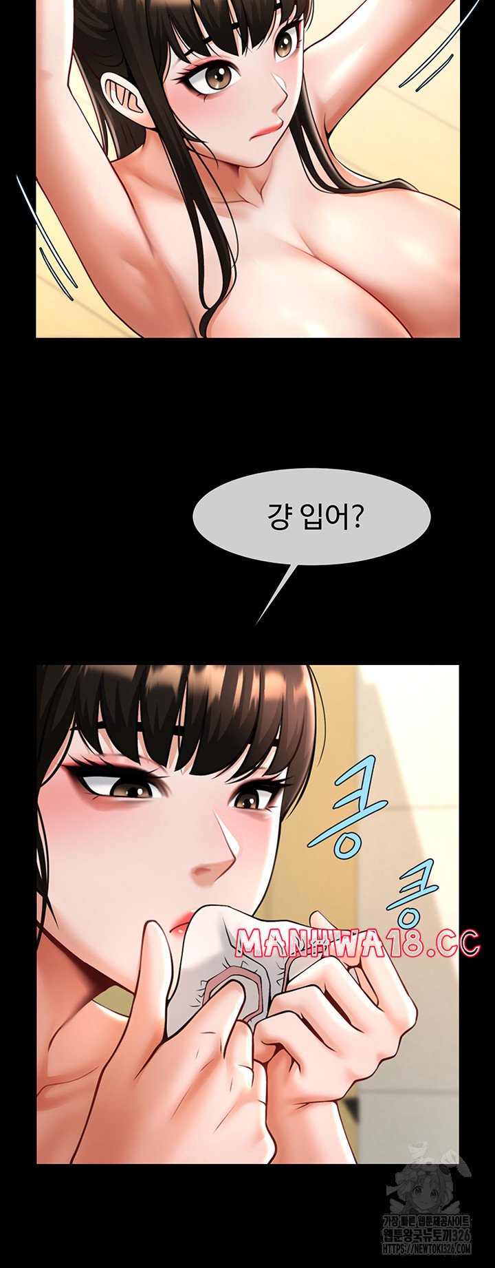 The Cheat Code Hitter Fucks Them All Raw Chapter 16 Page 37