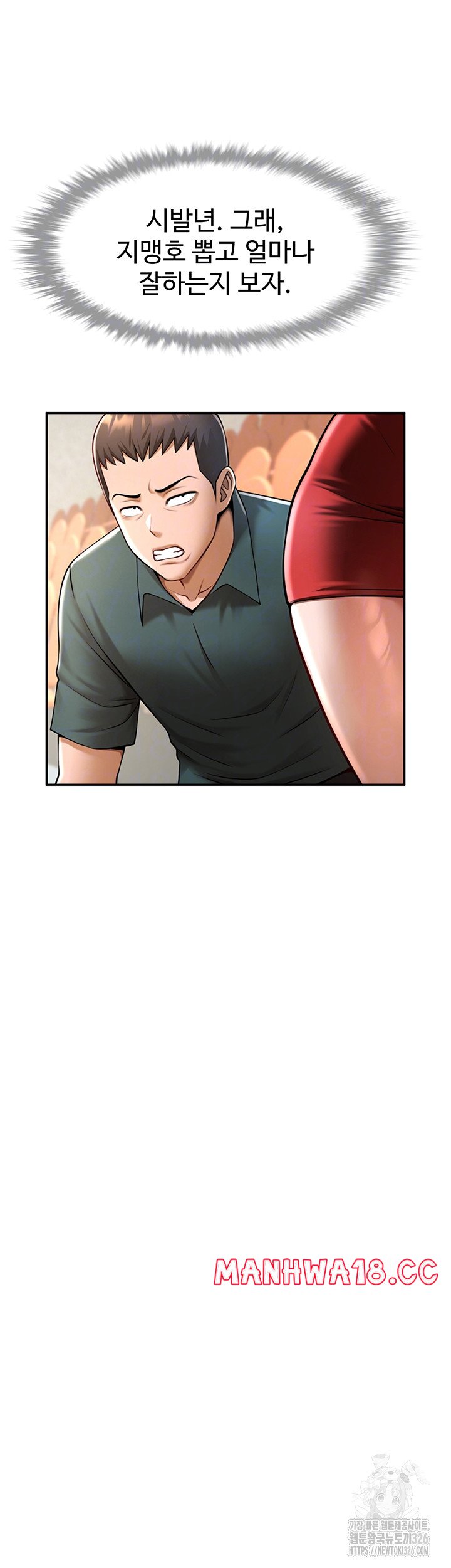 The Cheat Code Hitter Fucks Them All Raw Chapter 16 Page 4