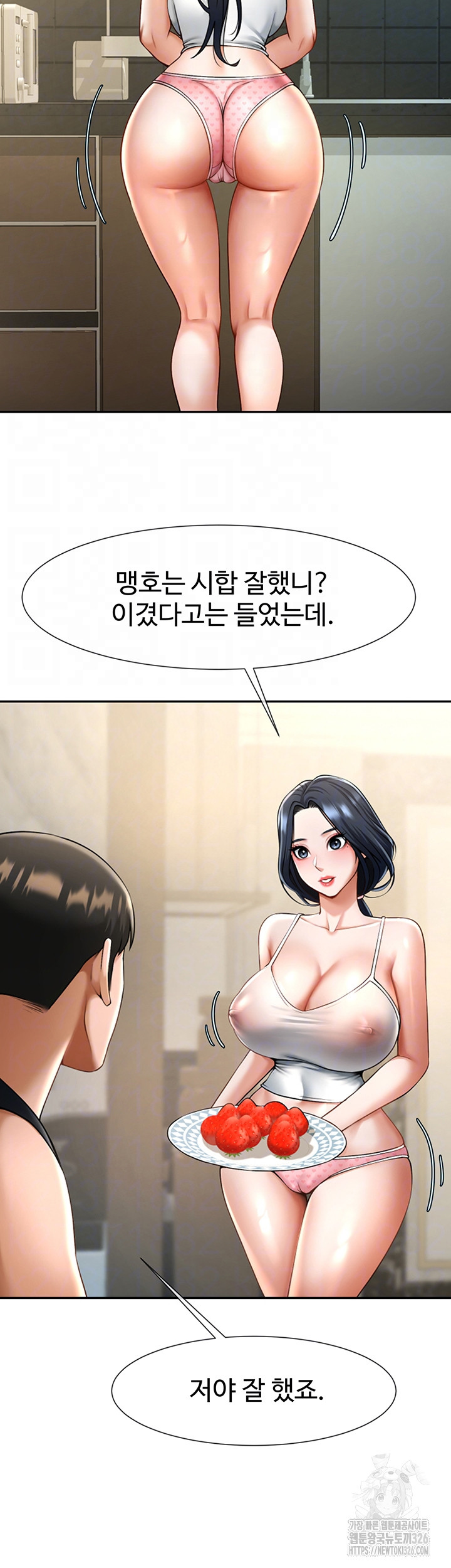 The Cheat Code Hitter Fucks Them All Raw Chapter 16 Page 7