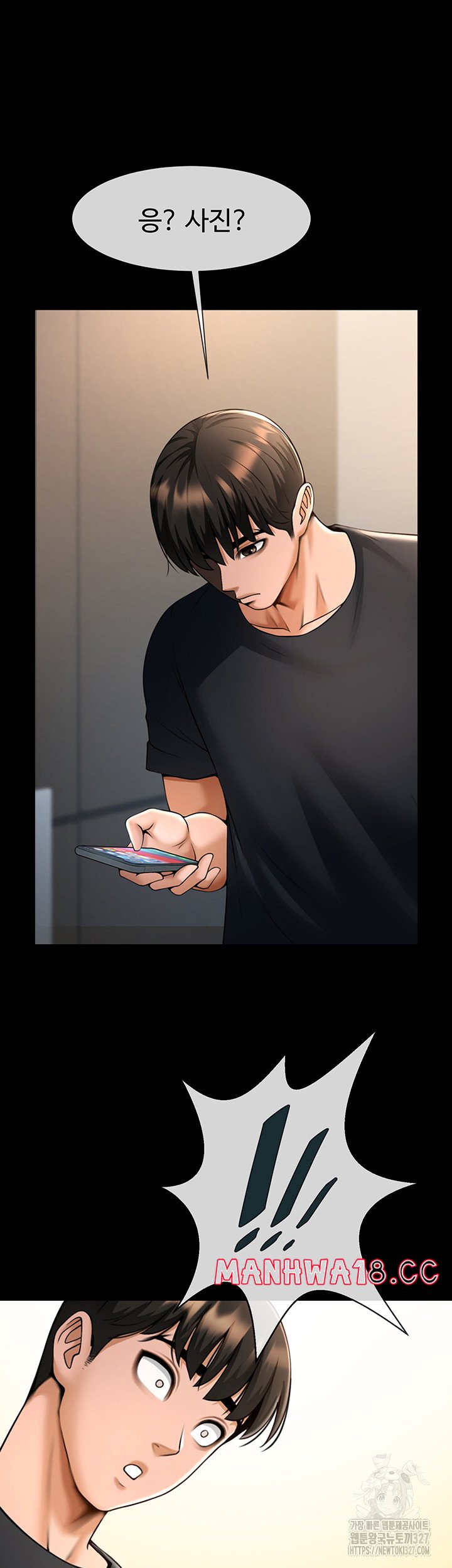 The Cheat Code Hitter Fucks Them All Raw Chapter 17 Page 41