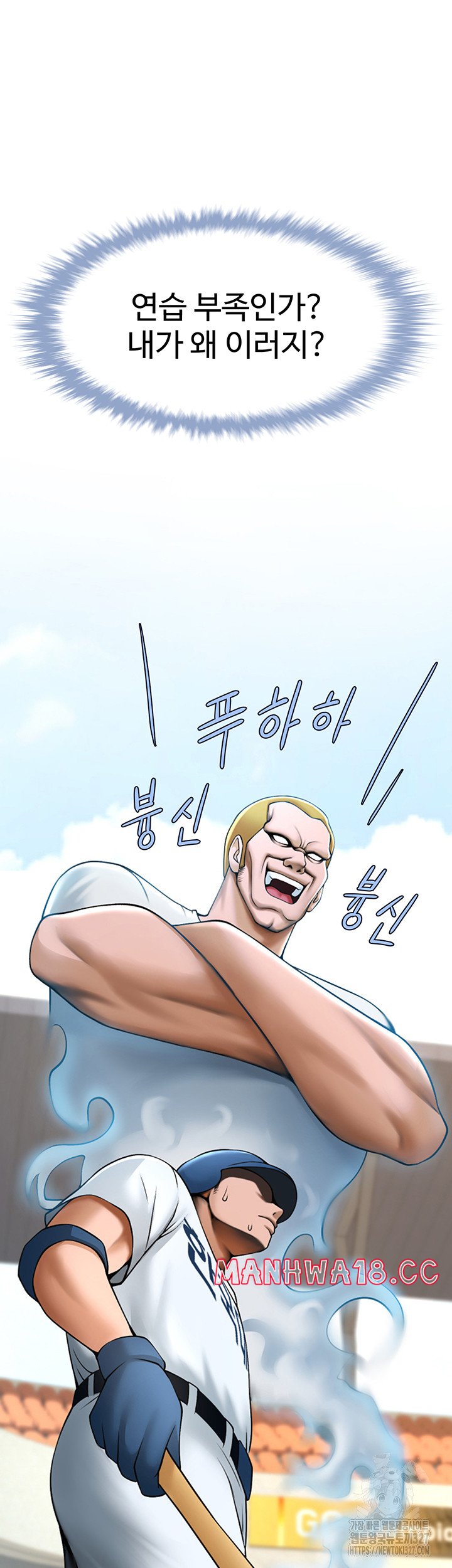 The Cheat Code Hitter Fucks Them All Raw Chapter 17 Page 48