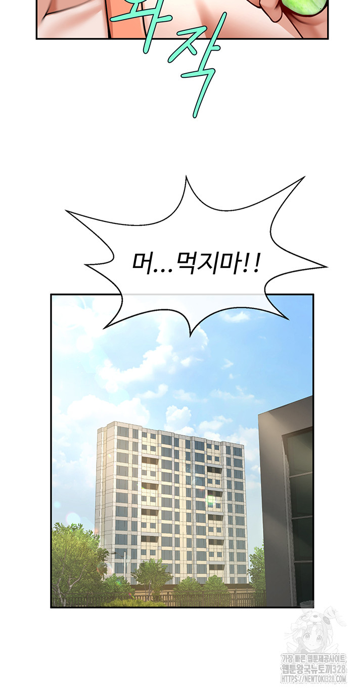 The Cheat Code Hitter Fucks Them All Raw Chapter 18 Page 21