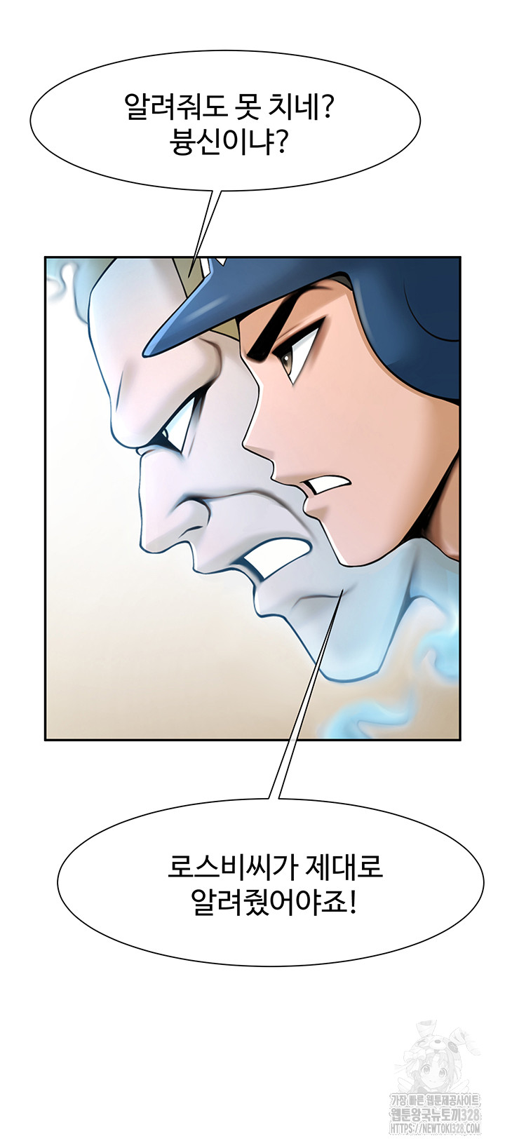 The Cheat Code Hitter Fucks Them All Raw Chapter 18 Page 40