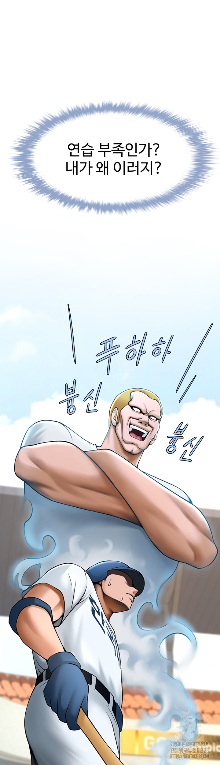 The Cheat Code Hitter Fucks Them All Raw Chapter 18 Page 42