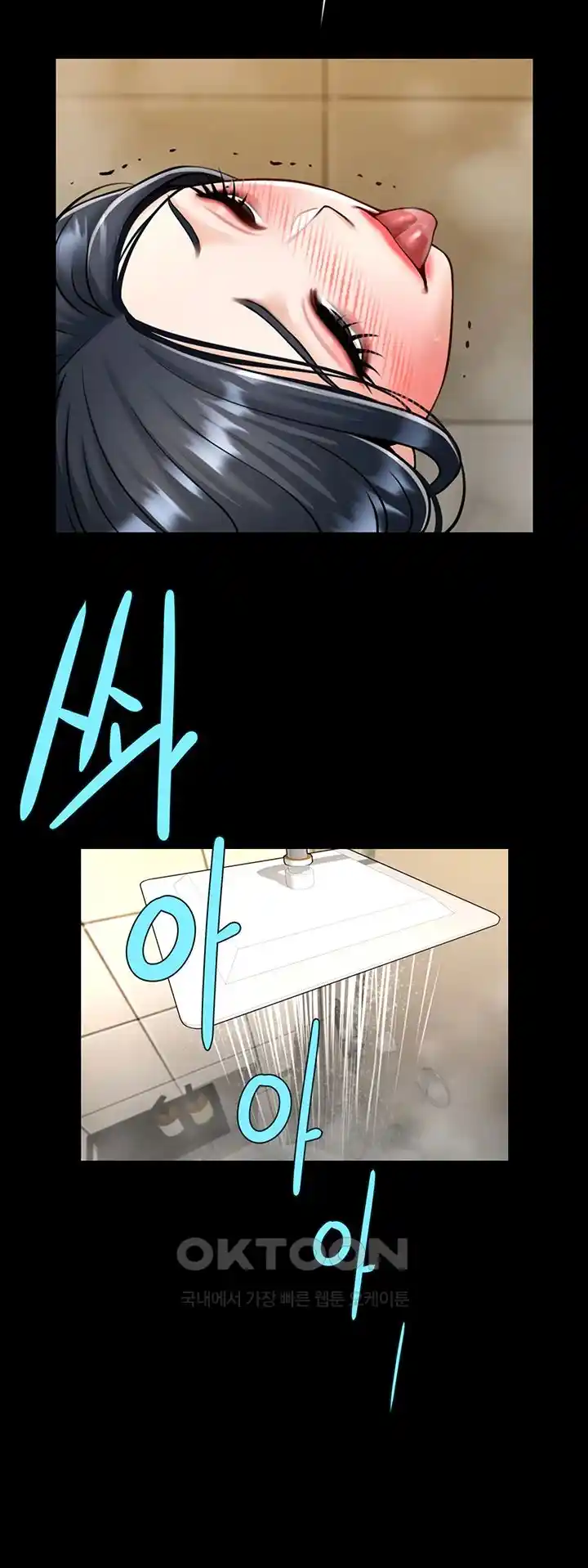 The Cheat Code Hitter Fucks Them All Raw Chapter 22 Page 14