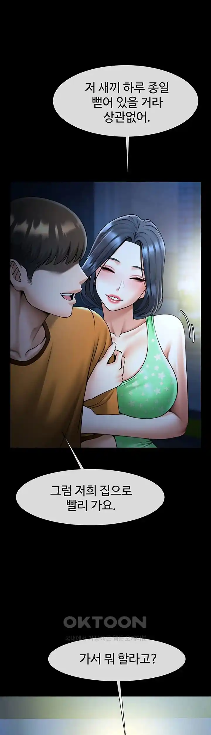 The Cheat Code Hitter Fucks Them All Raw Chapter 22 Page 21