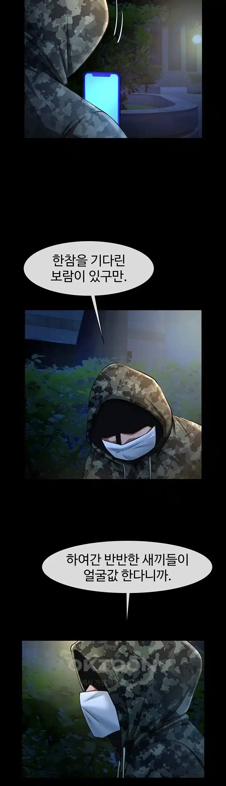 The Cheat Code Hitter Fucks Them All Raw Chapter 22 Page 24