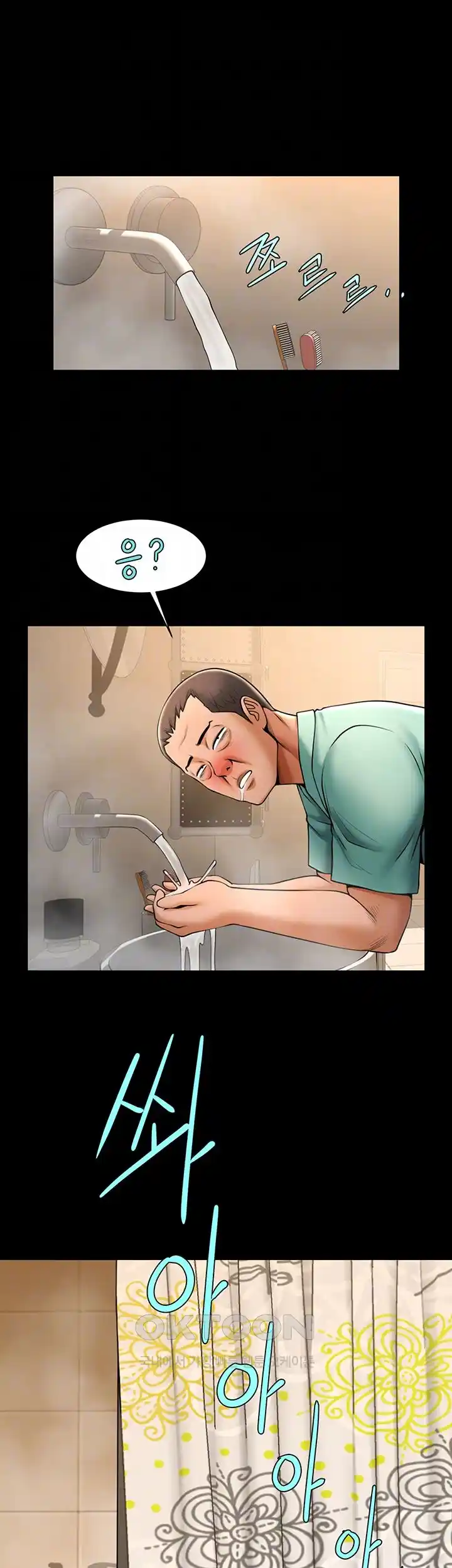 The Cheat Code Hitter Fucks Them All Raw Chapter 22 Page 3