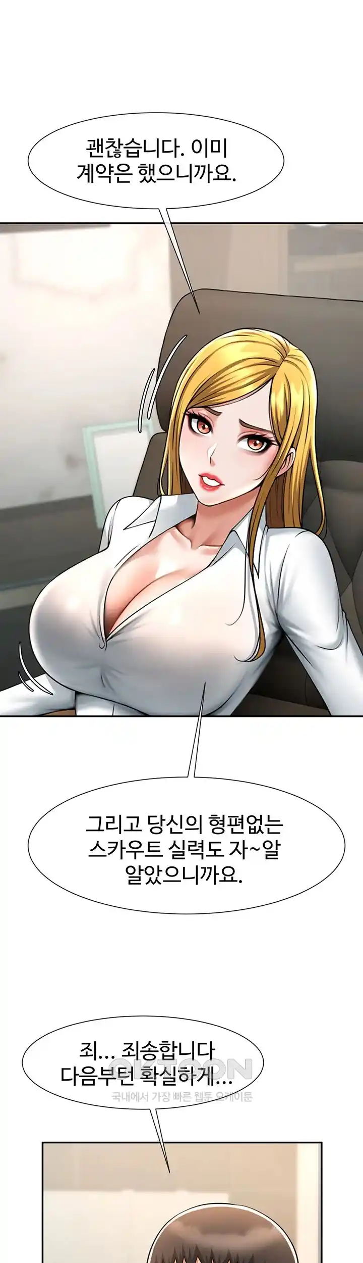The Cheat Code Hitter Fucks Them All Raw Chapter 22 Page 31