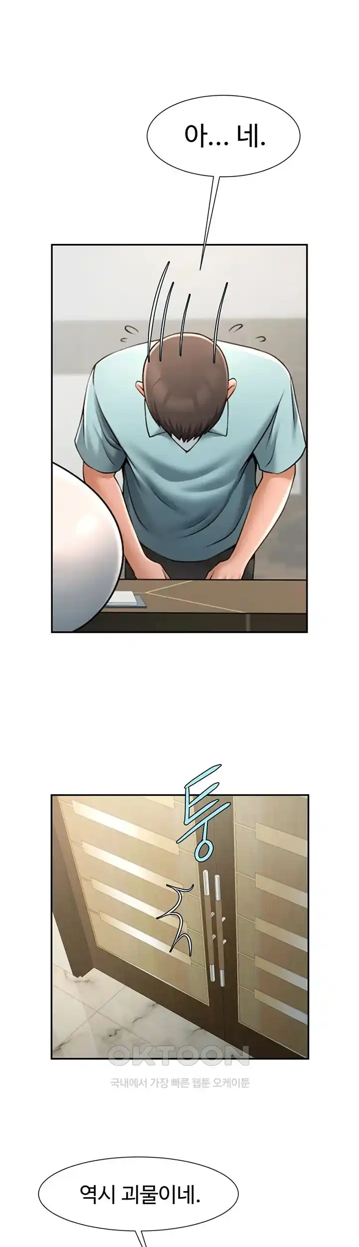 The Cheat Code Hitter Fucks Them All Raw Chapter 22 Page 33
