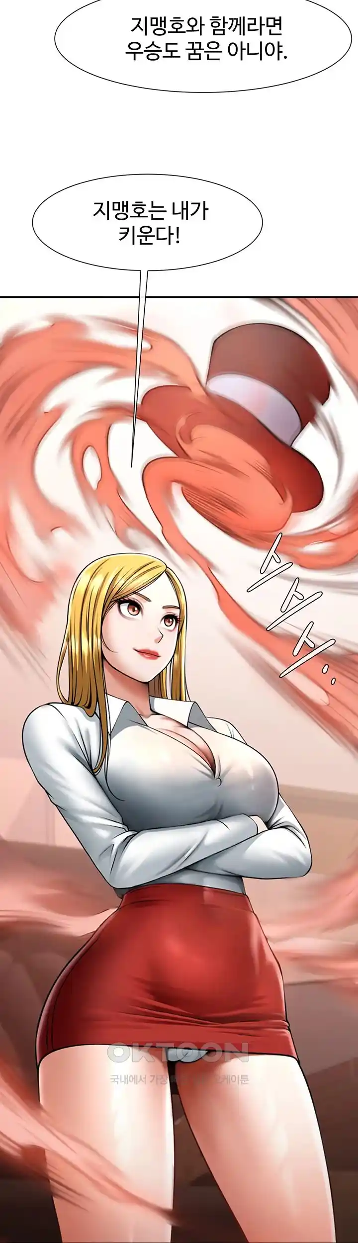 The Cheat Code Hitter Fucks Them All Raw Chapter 22 Page 36