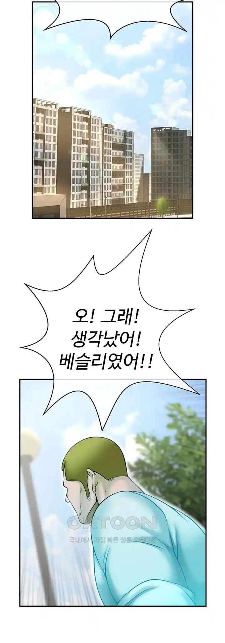 The Cheat Code Hitter Fucks Them All Raw Chapter 22 Page 38