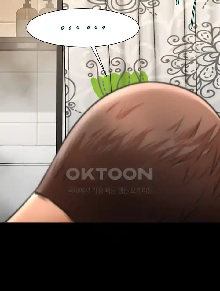 The Cheat Code Hitter Fucks Them All Raw Chapter 22 Page 4
