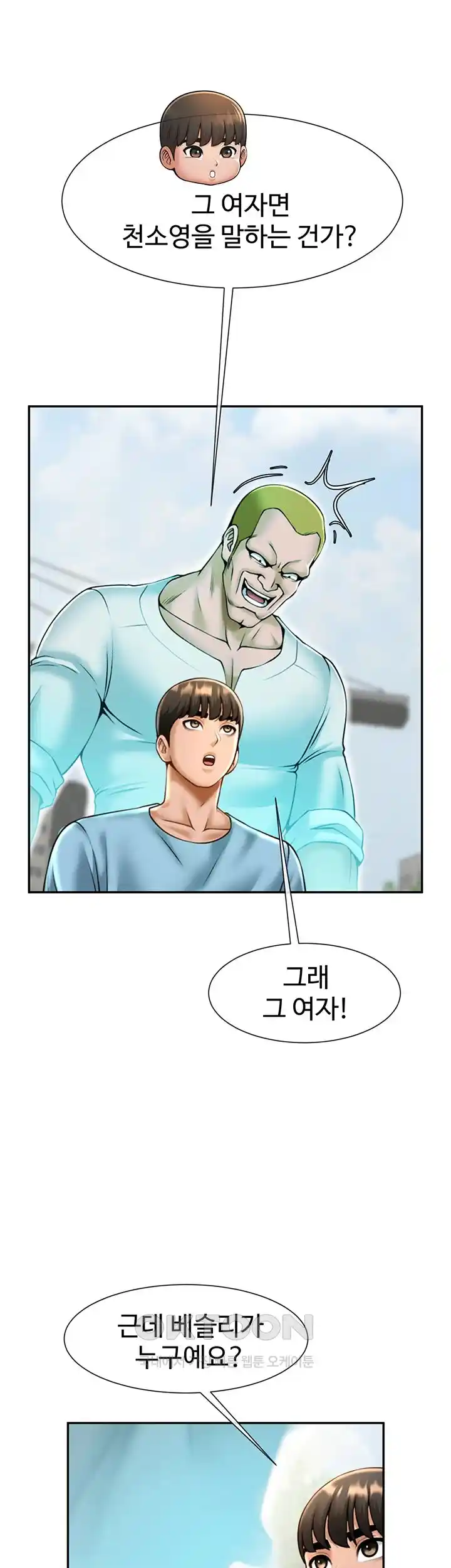 The Cheat Code Hitter Fucks Them All Raw Chapter 22 Page 41