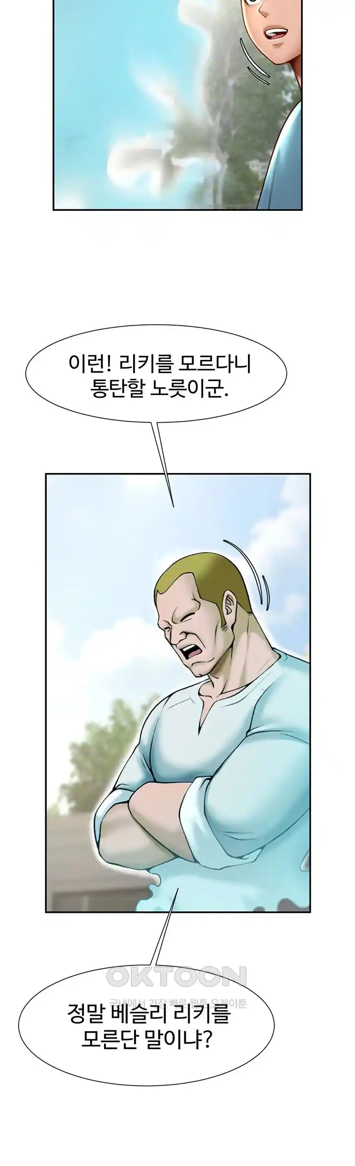 The Cheat Code Hitter Fucks Them All Raw Chapter 22 Page 42