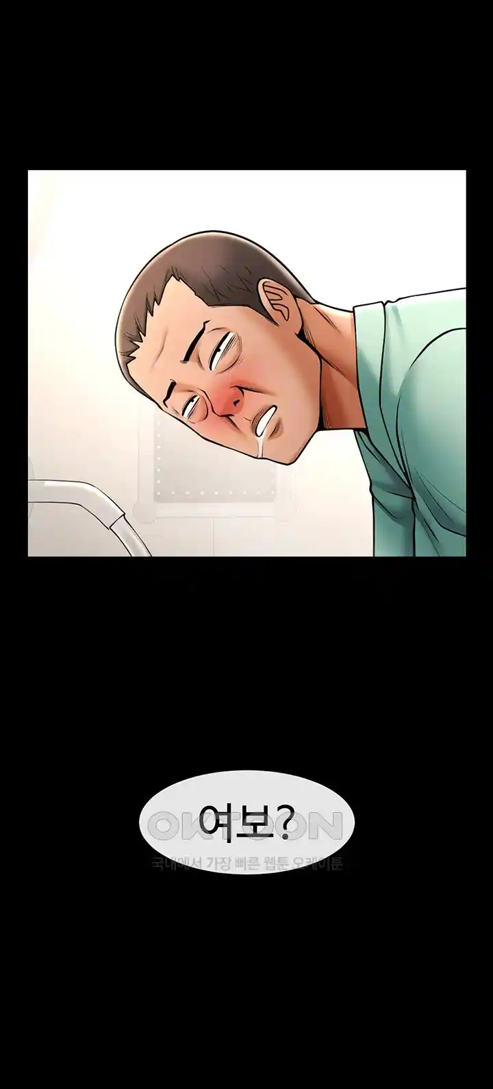 The Cheat Code Hitter Fucks Them All Raw Chapter 22 Page 5
