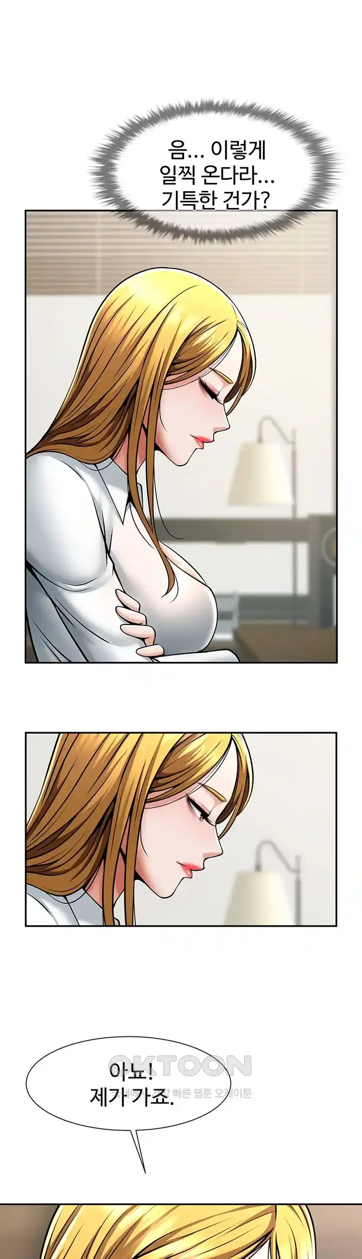 The Cheat Code Hitter Fucks Them All Raw Chapter 23 Page 22