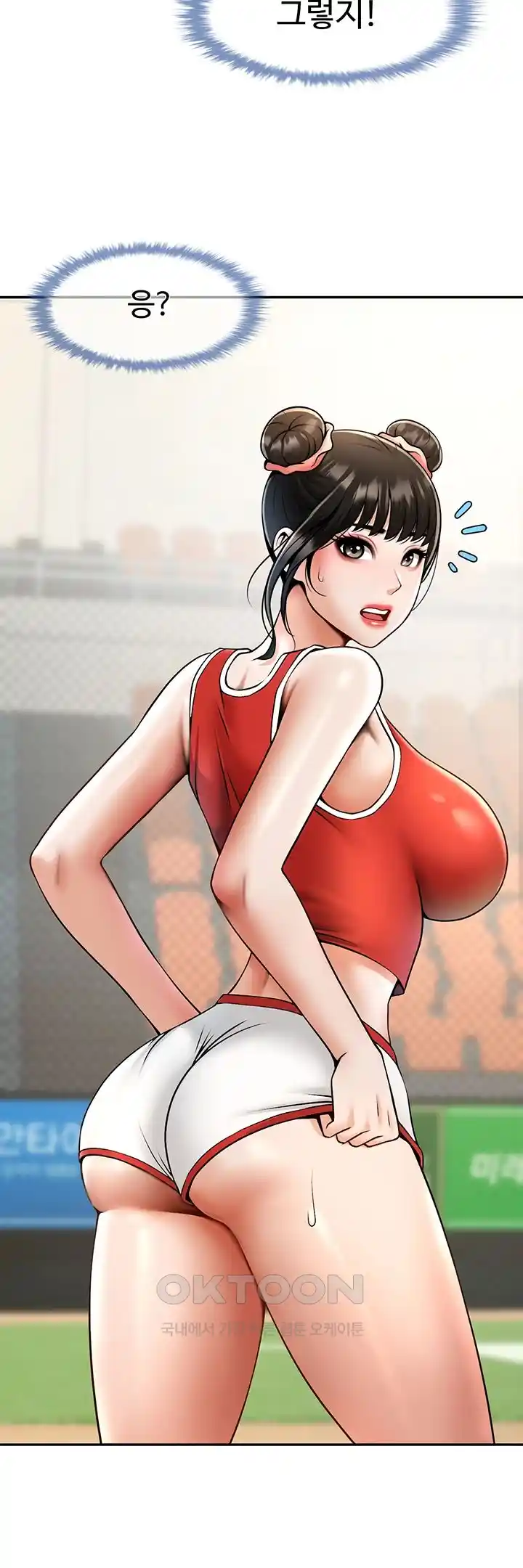 The Cheat Code Hitter Fucks Them All Raw Chapter 23 Page 35