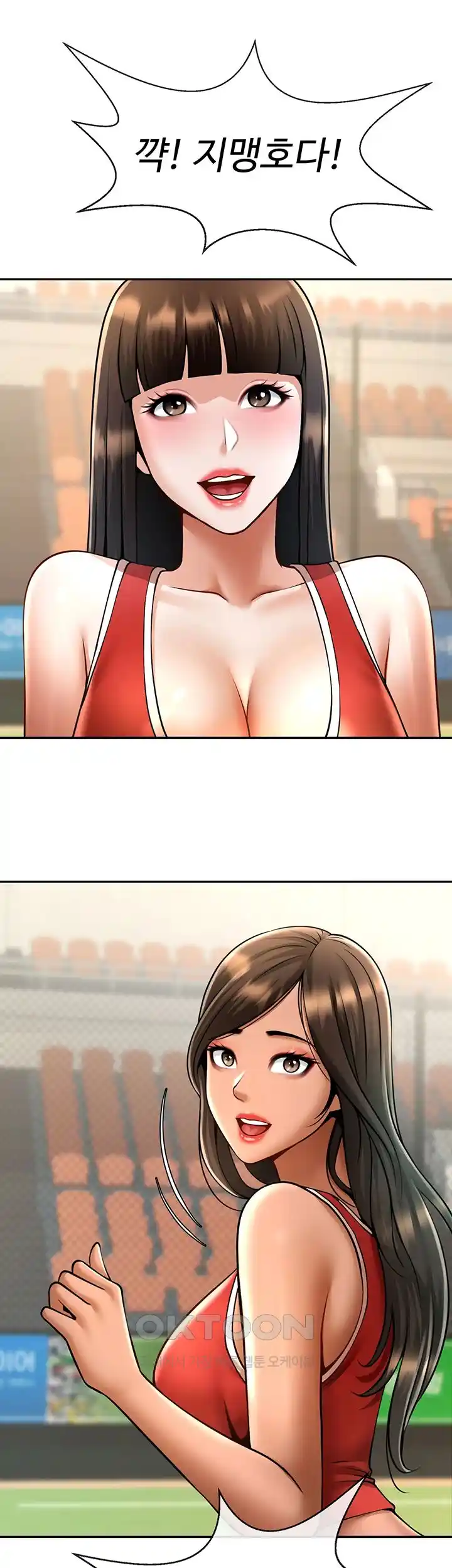 The Cheat Code Hitter Fucks Them All Raw Chapter 23 Page 38