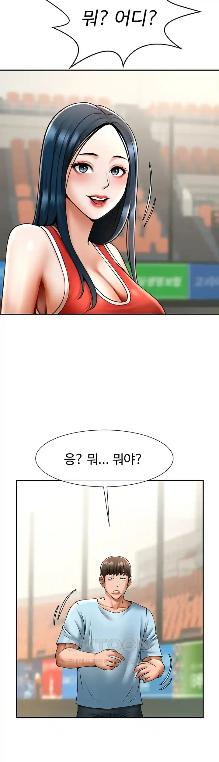 The Cheat Code Hitter Fucks Them All Raw Chapter 23 Page 39
