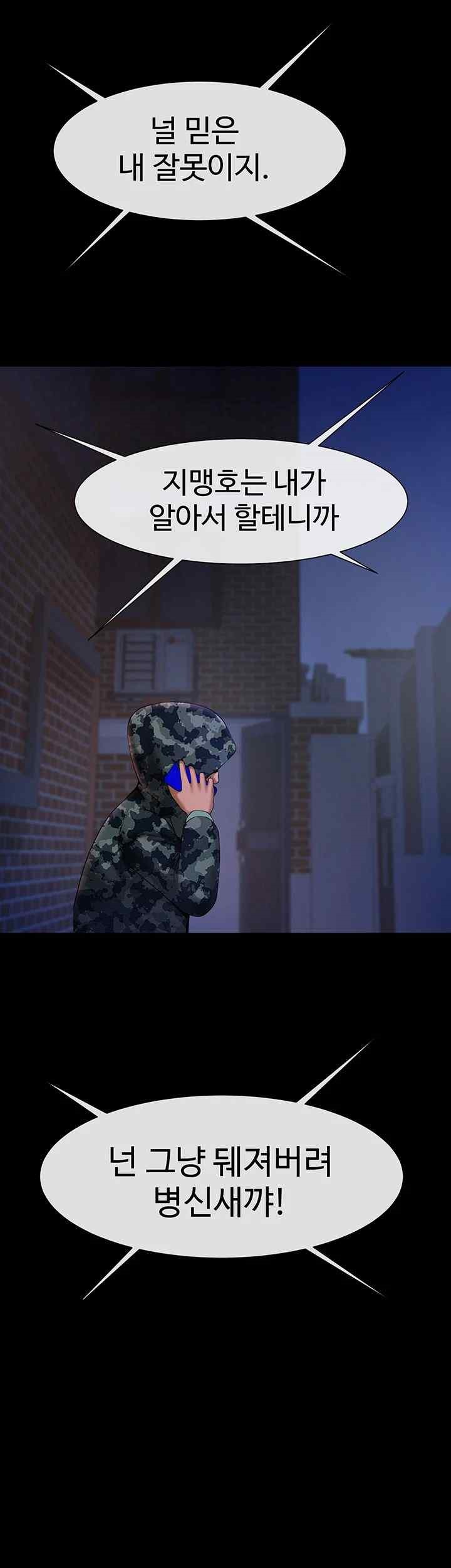 The Cheat Code Hitter Fucks Them All Raw Chapter 28 Page 25