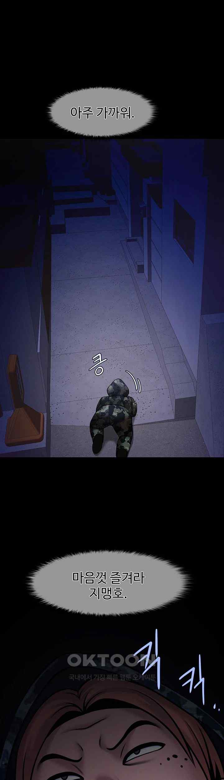 The Cheat Code Hitter Fucks Them All Raw Chapter 28 Page 3