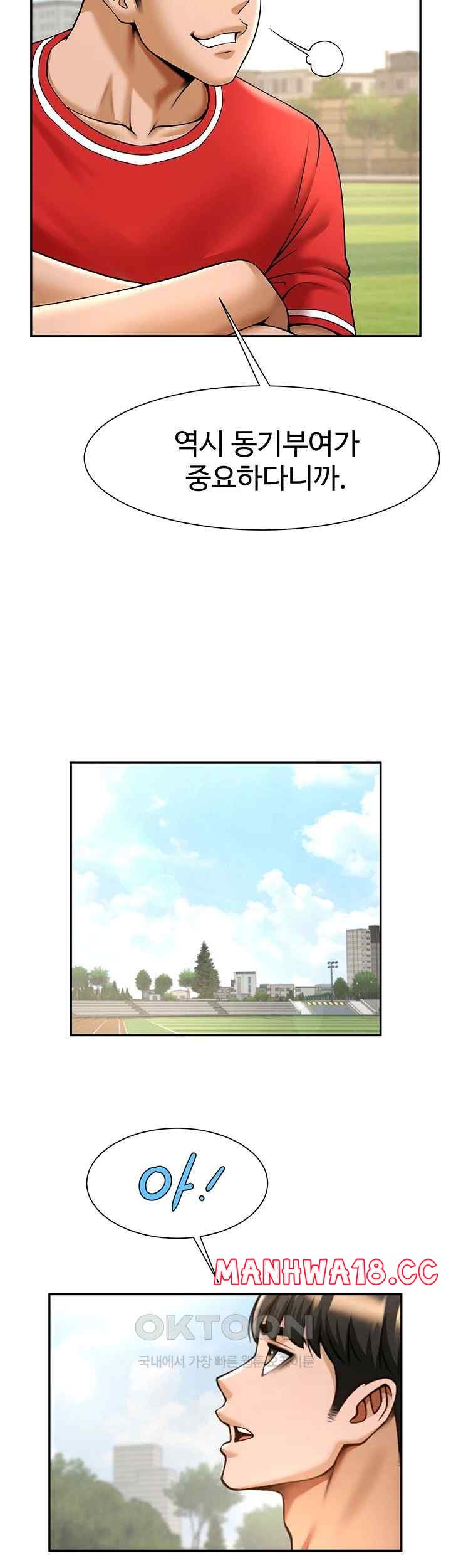 The Cheat Code Hitter Fucks Them All Raw Chapter 28 Page 47