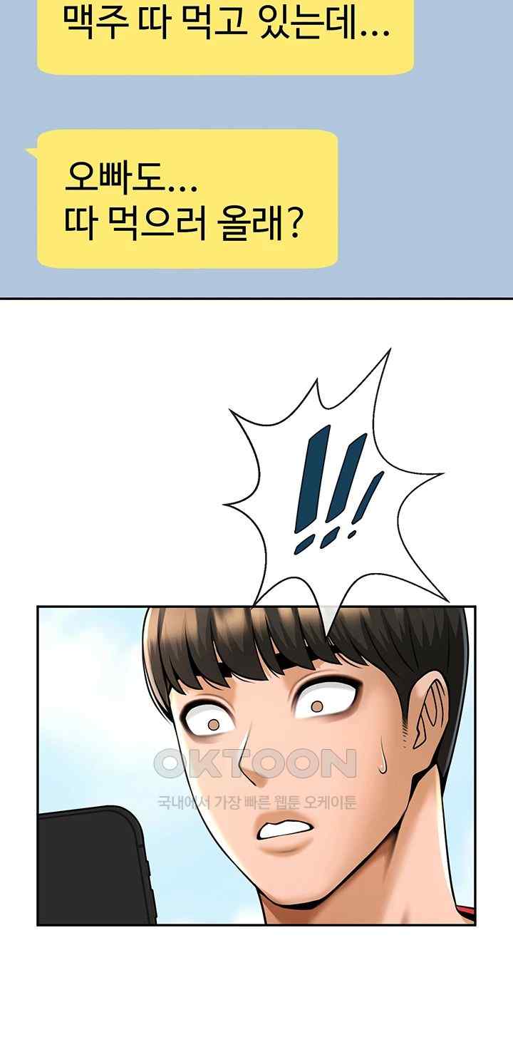 The Cheat Code Hitter Fucks Them All Raw Chapter 28 Page 53