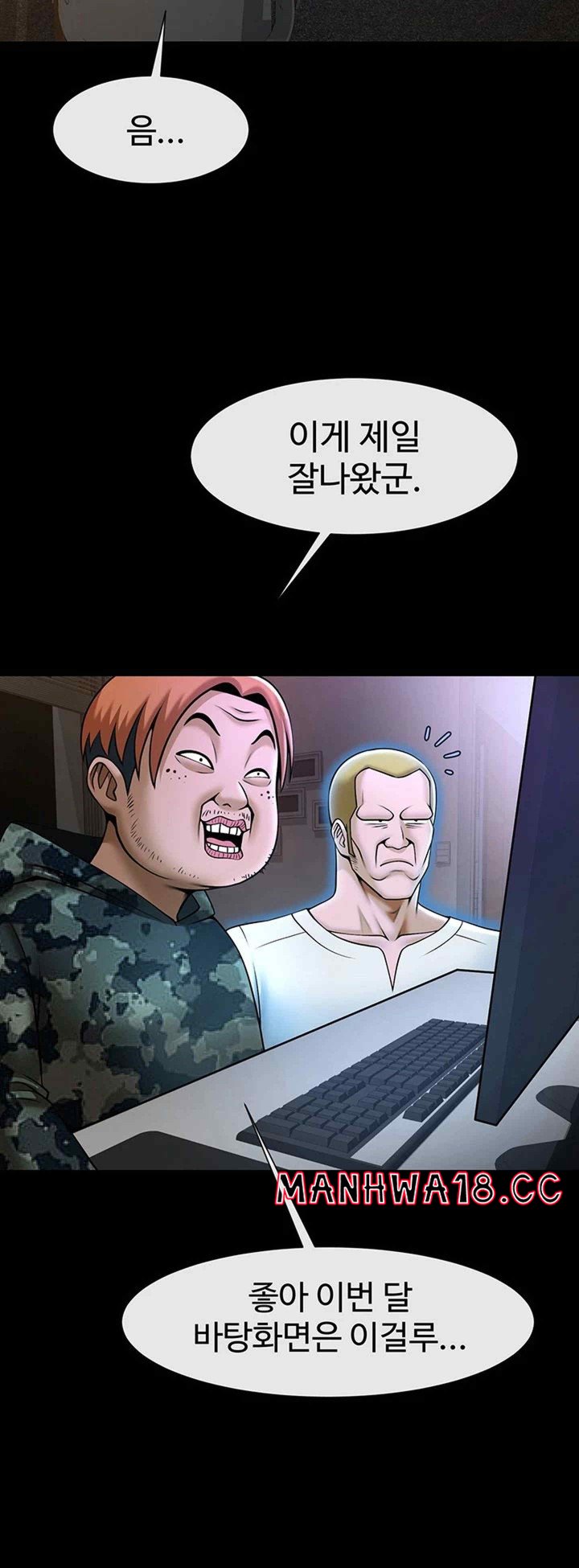 The Cheat Code Hitter Fucks Them All Raw Chapter 29 Page 35