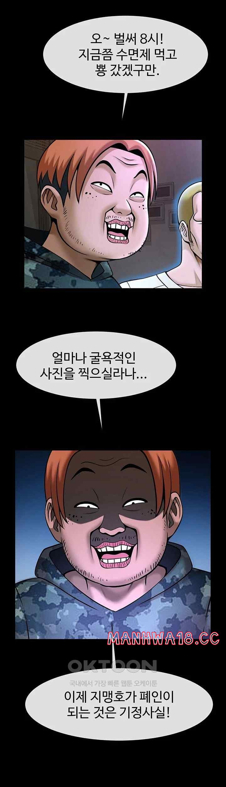 The Cheat Code Hitter Fucks Them All Raw Chapter 29 Page 37