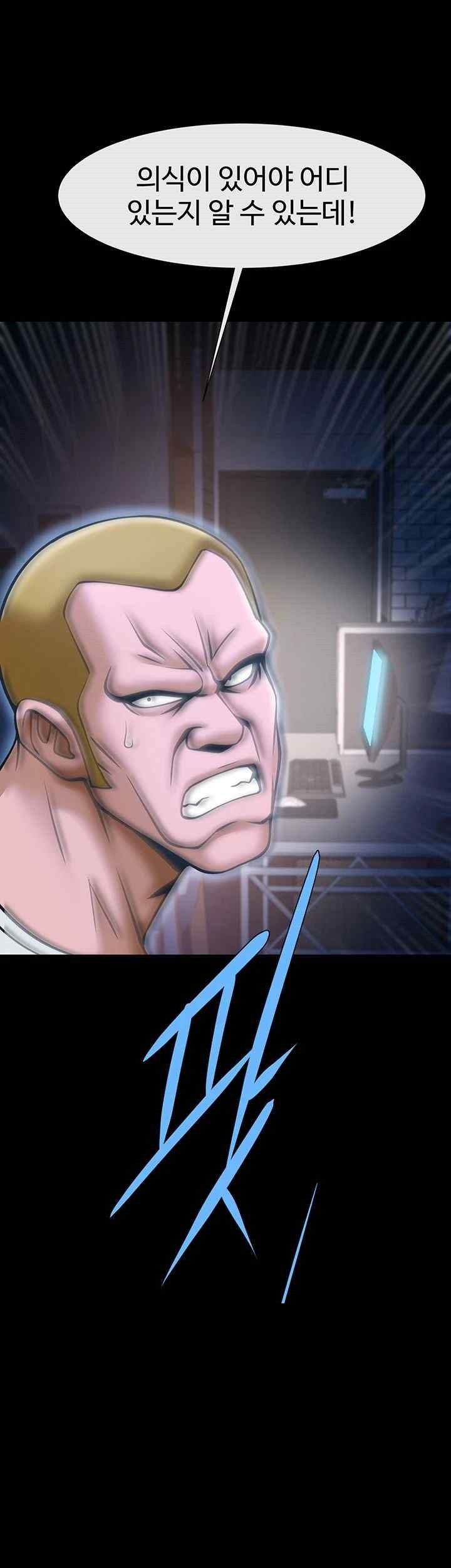 The Cheat Code Hitter Fucks Them All Raw Chapter 29 Page 40