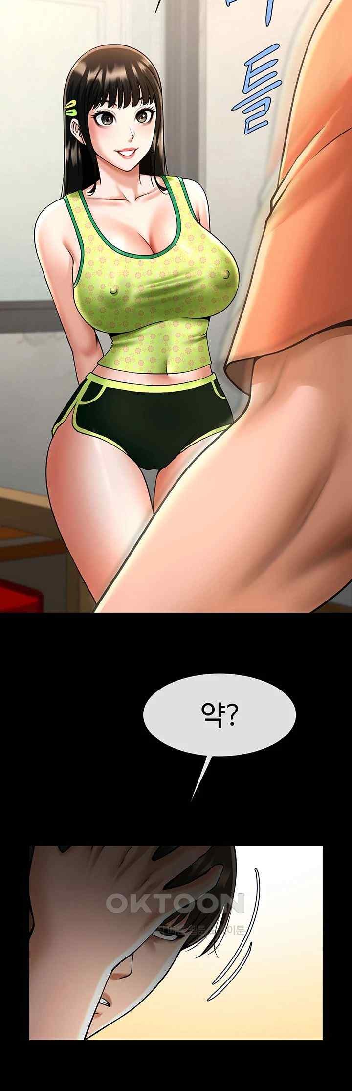 The Cheat Code Hitter Fucks Them All Raw Chapter 29 Page 43