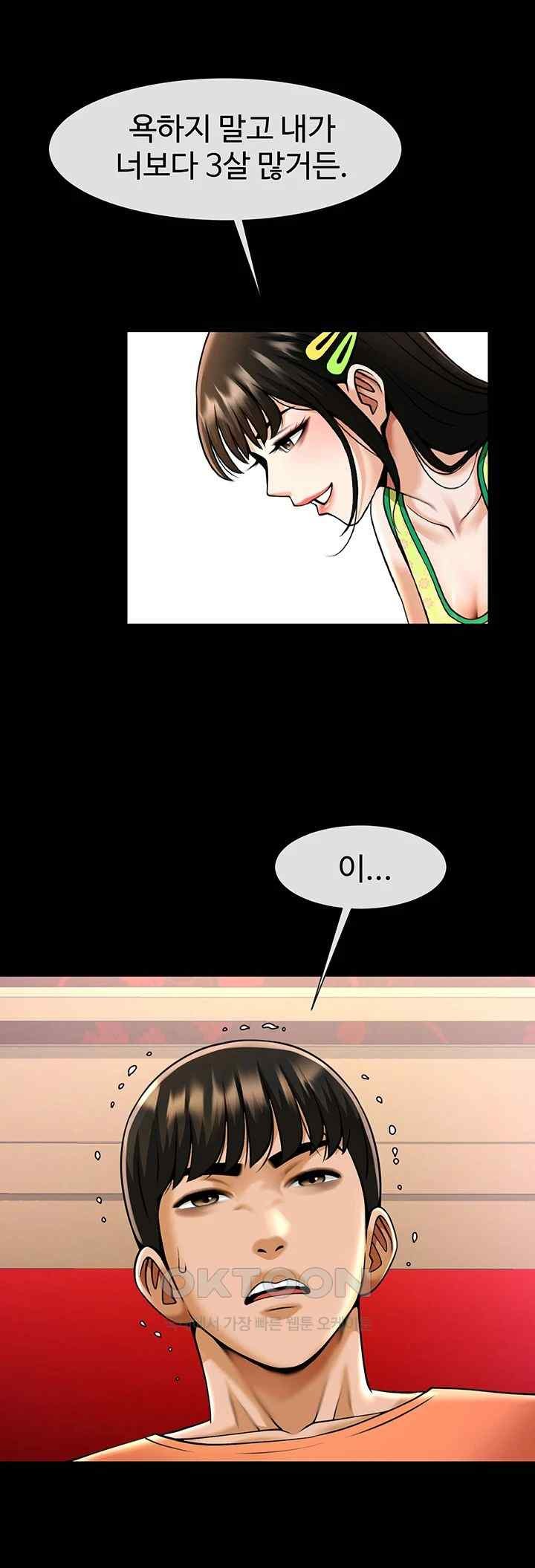 The Cheat Code Hitter Fucks Them All Raw Chapter 29 Page 48