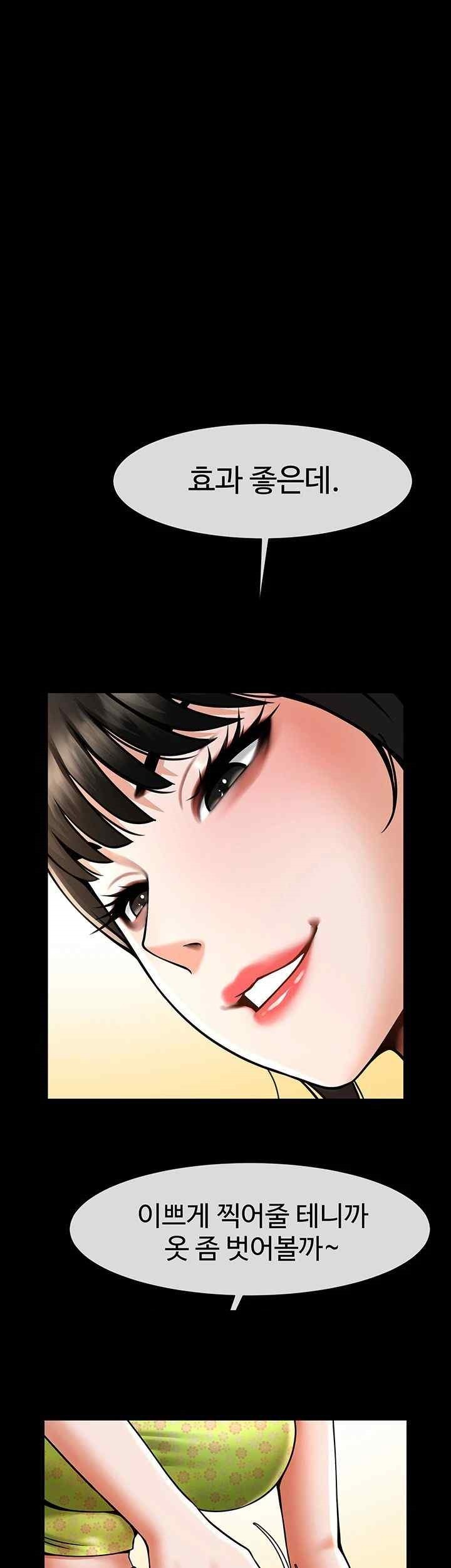 The Cheat Code Hitter Fucks Them All Raw Chapter 29 Page 53