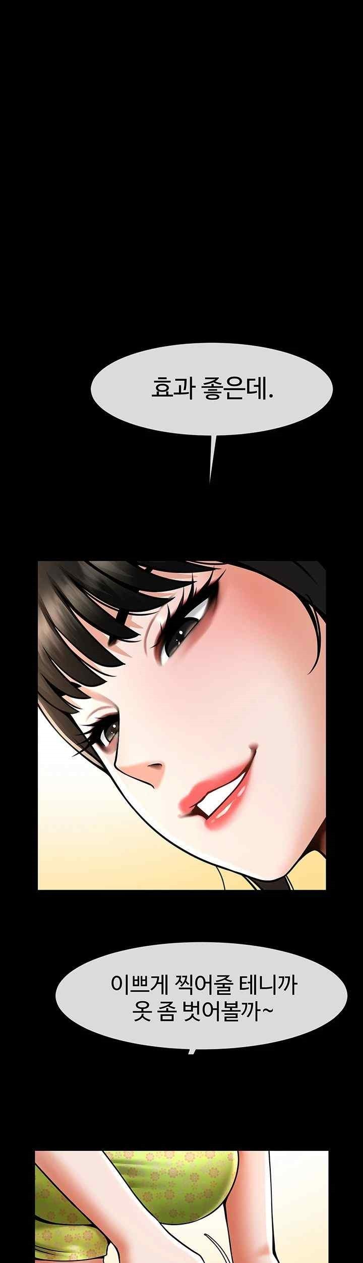 The Cheat Code Hitter Fucks Them All Raw Chapter 30 Page 1