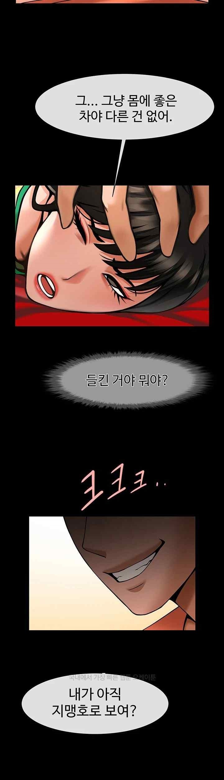 The Cheat Code Hitter Fucks Them All Raw Chapter 30 Page 23