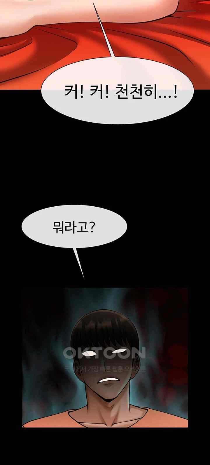 The Cheat Code Hitter Fucks Them All Raw Chapter 30 Page 33