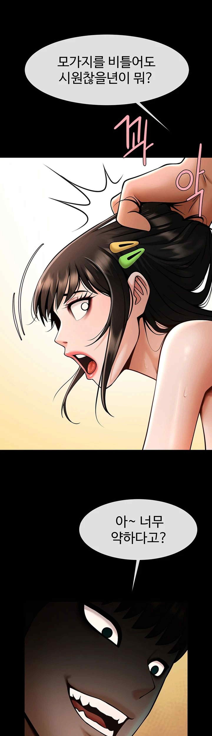 The Cheat Code Hitter Fucks Them All Raw Chapter 30 Page 34