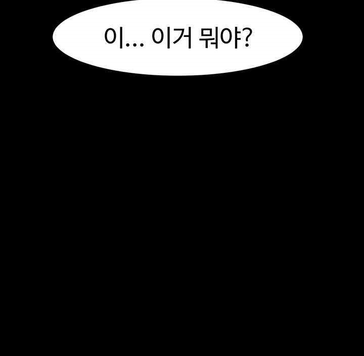 The Cheat Code Hitter Fucks Them All Raw Chapter 30 Page 4