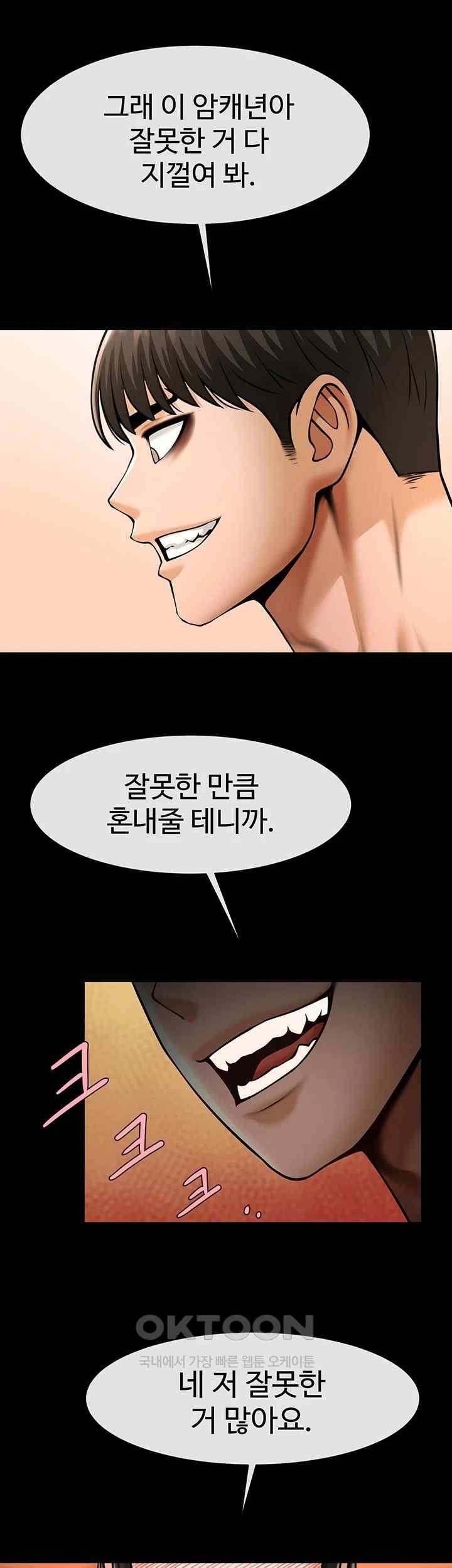 The Cheat Code Hitter Fucks Them All Raw Chapter 30 Page 50