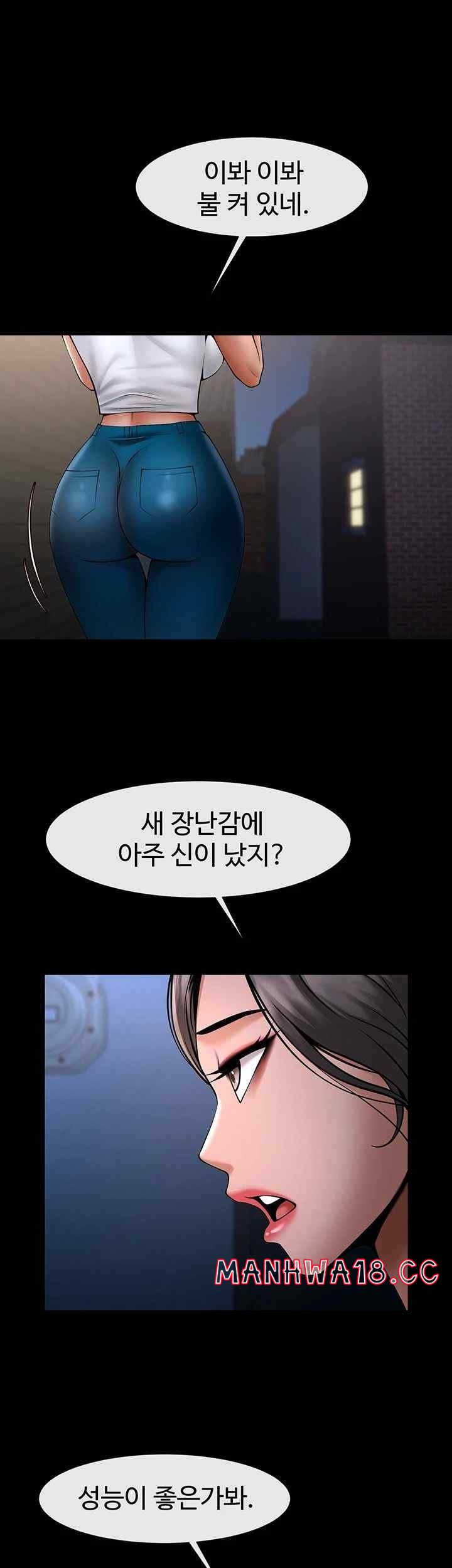 The Cheat Code Hitter Fucks Them All Raw Chapter 30 Page 54