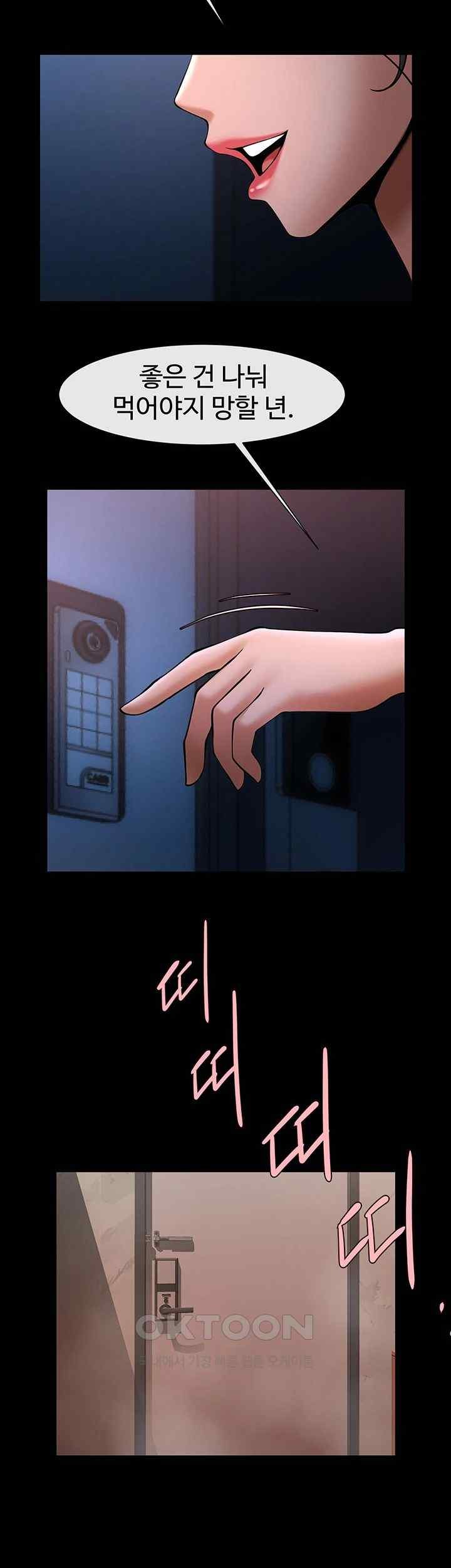 The Cheat Code Hitter Fucks Them All Raw Chapter 30 Page 55
