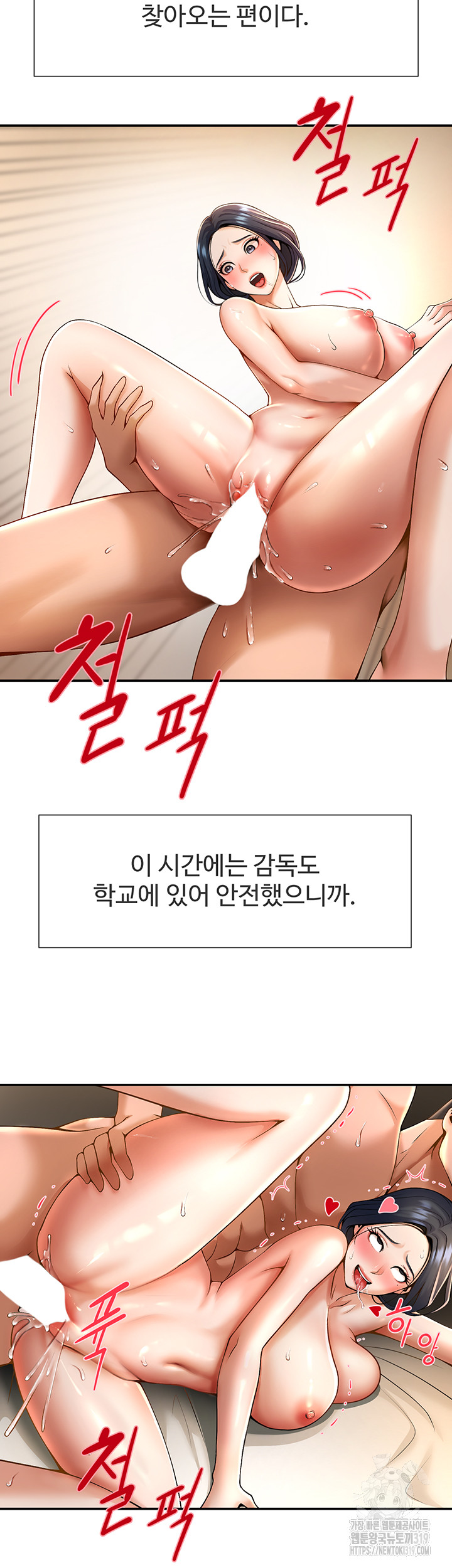 The Cheat Code Hitter Fucks Them All Raw Chapter 4 Page 34