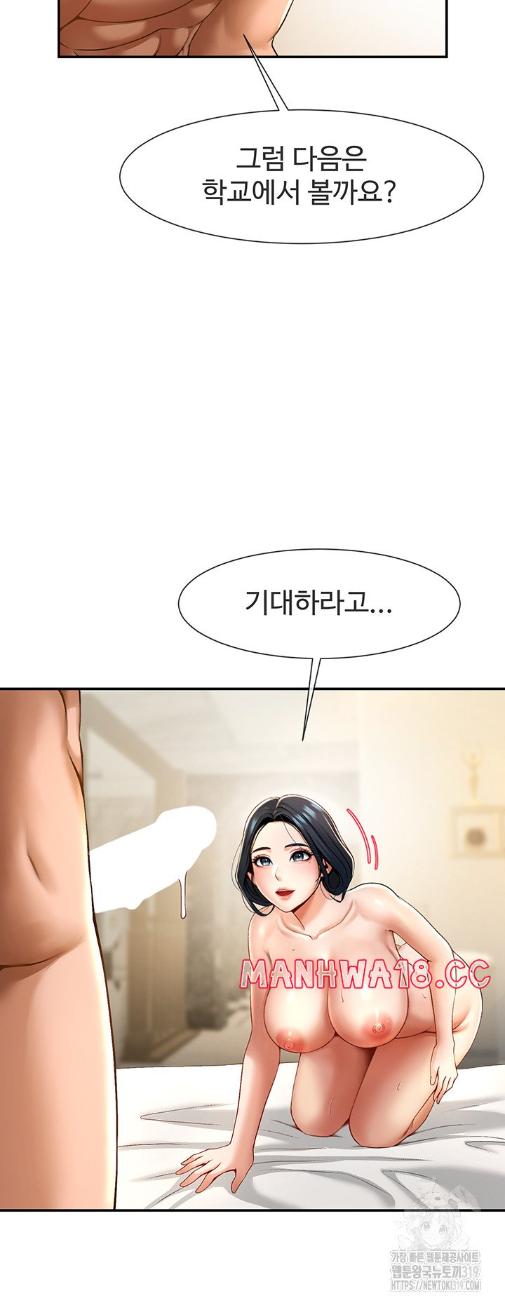 The Cheat Code Hitter Fucks Them All Raw Chapter 4 Page 38