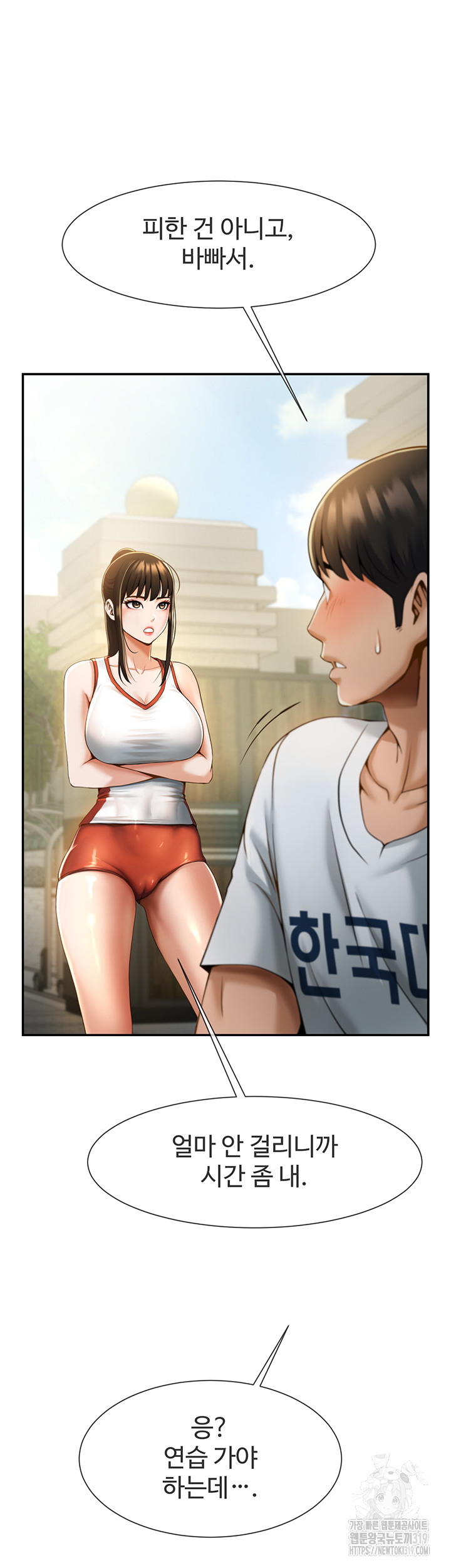 The Cheat Code Hitter Fucks Them All Raw Chapter 4 Page 43