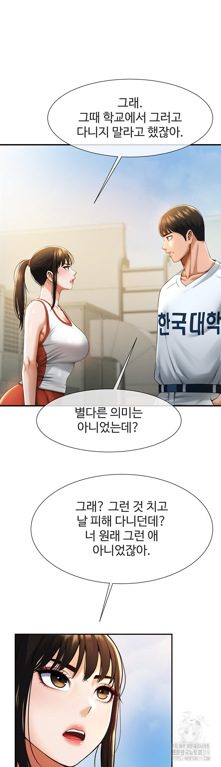 The Cheat Code Hitter Fucks Them All Raw Chapter 4 Page 45