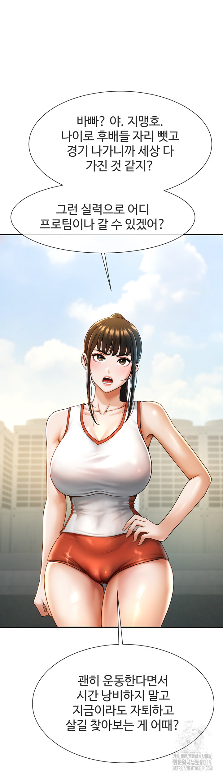 The Cheat Code Hitter Fucks Them All Raw Chapter 4 Page 47