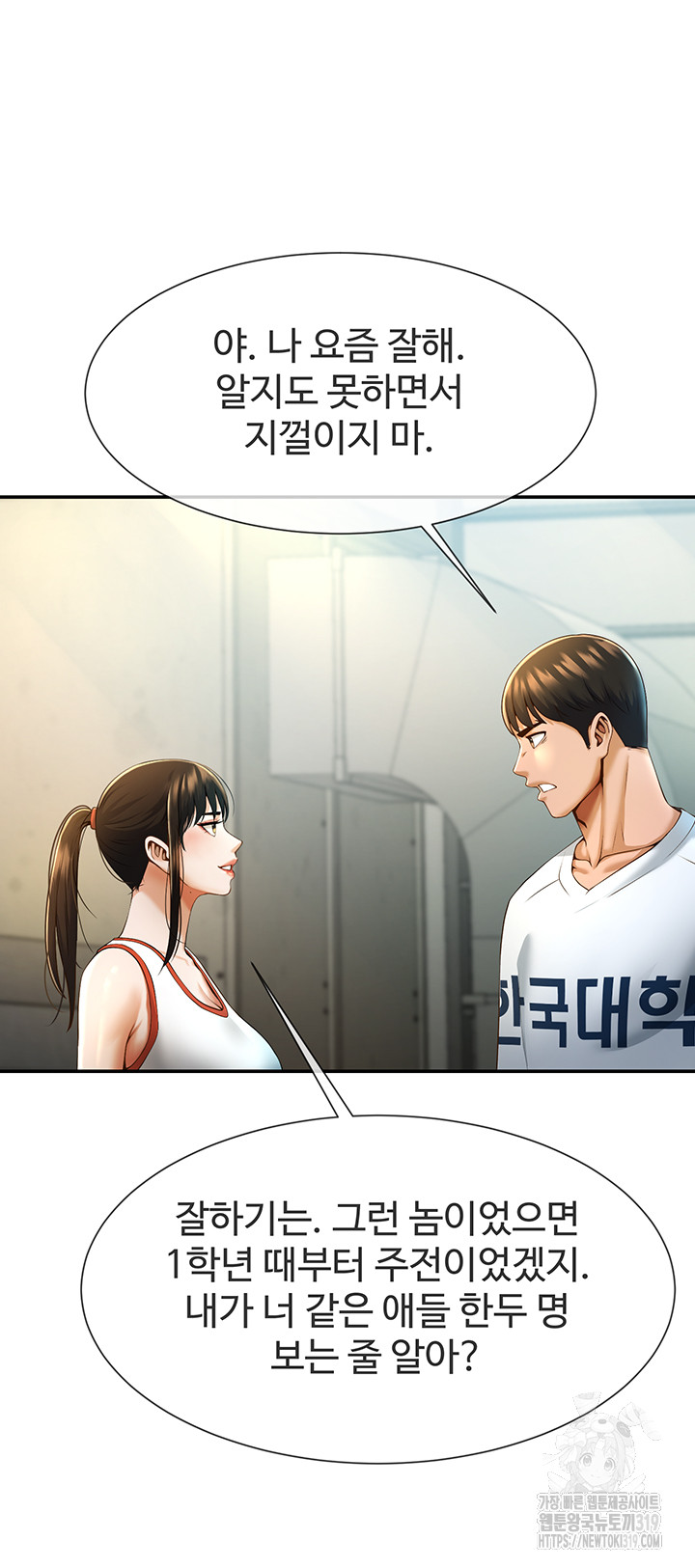 The Cheat Code Hitter Fucks Them All Raw Chapter 4 Page 48