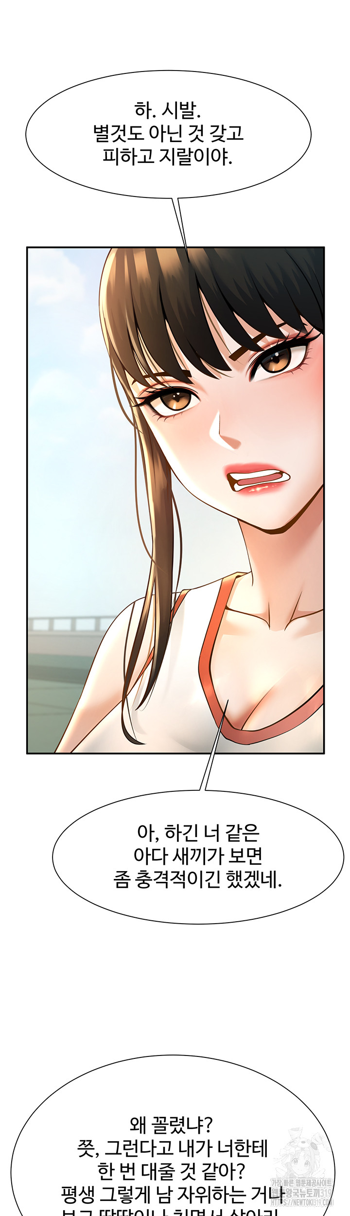 The Cheat Code Hitter Fucks Them All Raw Chapter 4 Page 63