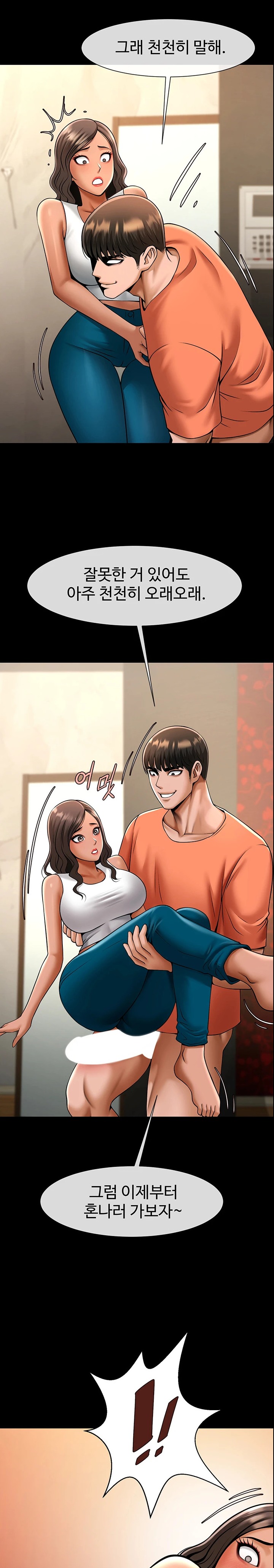 The Cheat Code Hitter Fucks Them All Raw Chapter 31 Page 13